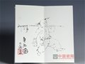 景德镇著名陶瓷艺术家喻明福国画作品《童趣图》