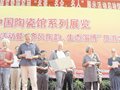 中国陶瓷馆系列展览正式启动——国宝展真容 名家献名作