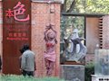 “北京798”的户外雕塑欣赏