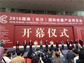 全国首个“收藏产业博览会”在湖南国际会展中心开幕