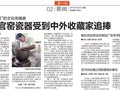 南宋官窑瓷器做“一带一路”的文化传播者