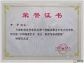 尹干大师荣获“中国陶瓷艺术、设计、教育终身成就奖”